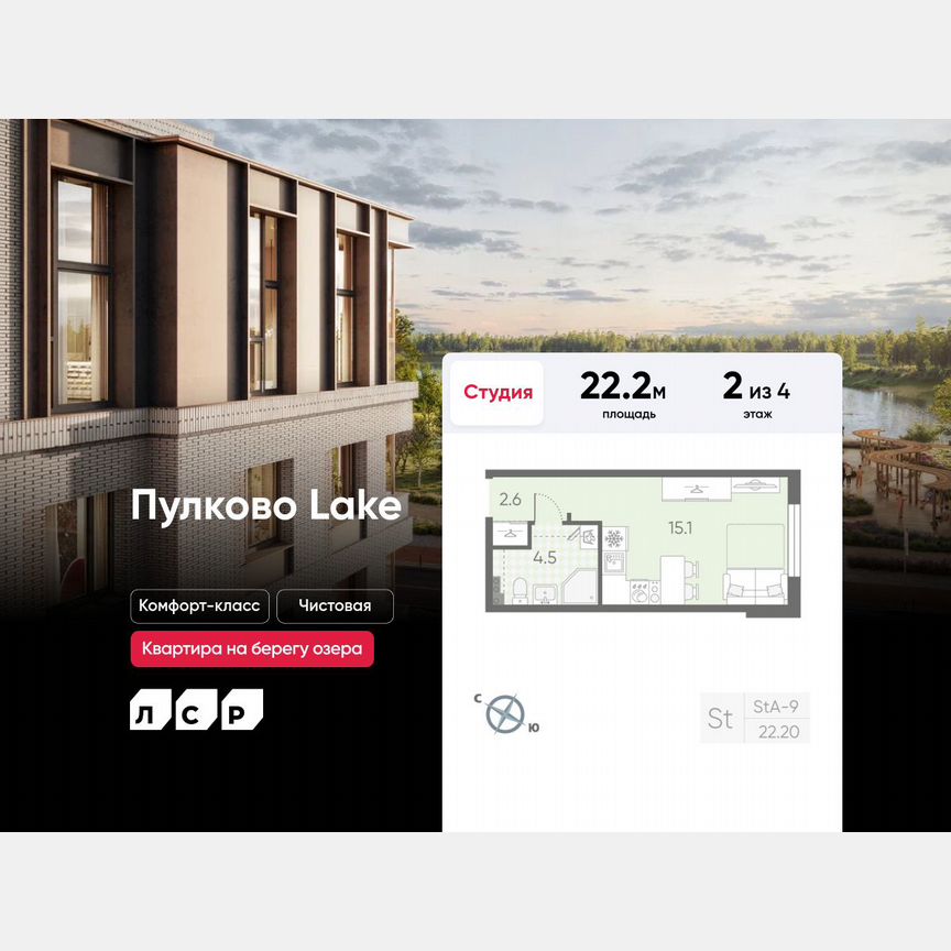 Квартира-студия, 22,2 м², 2/4 эт.