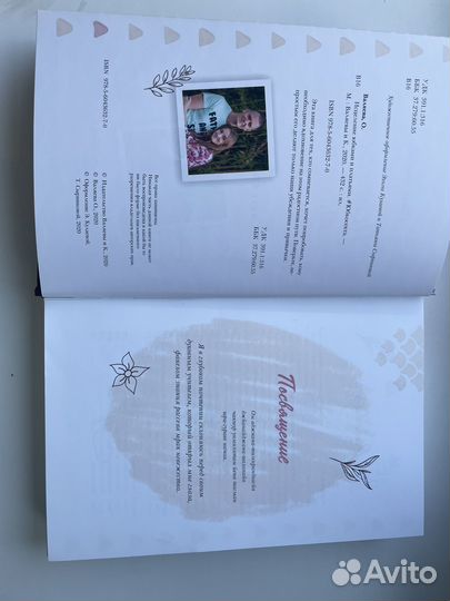 Книга О.Валяева 