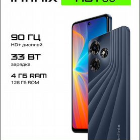 Infinix Hot 30, 4/128 ГБ