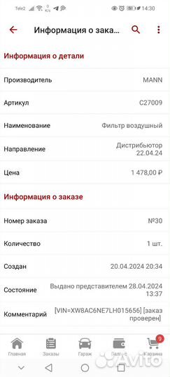 Салонный фильтр skoda octavia а5