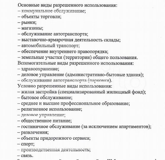 Торговая площадь, 20000 м²