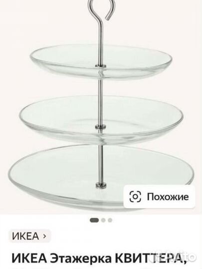 Ваза для фруктов