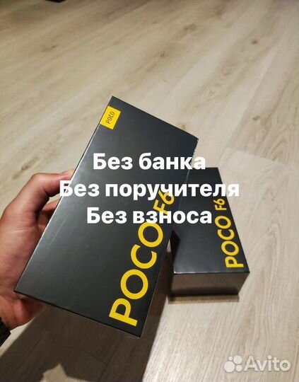 Xiaomi Poco F6, 8/256 ГБ