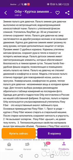 Пальто зимнее для девочки, фирма orby