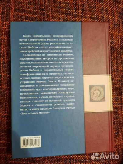 Р.Нудельман 