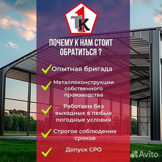 Ангар арочный тип Б 18 метров Выполняем заказы на конструкции от 1200 м