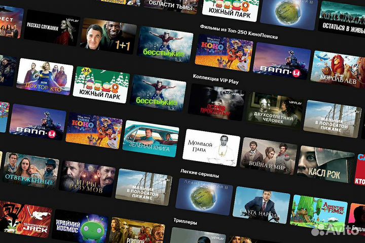 Настройка smart телевизоров, приставок, iptv, кино