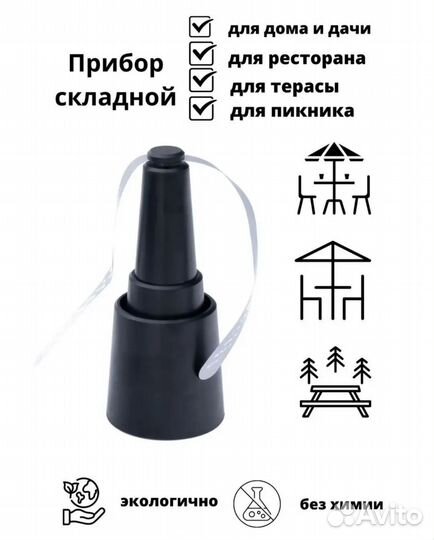 Отпугиватель насекомых новый