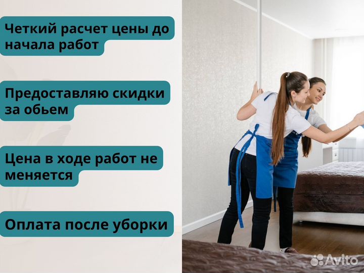 Уборка квартир Клининговые услуги