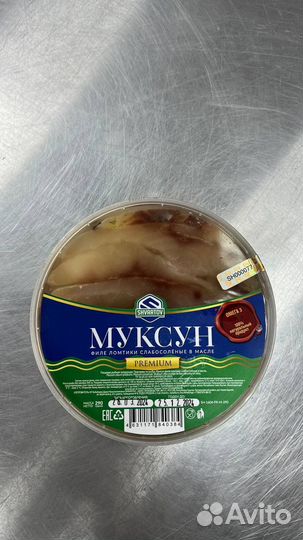Рыба муксун