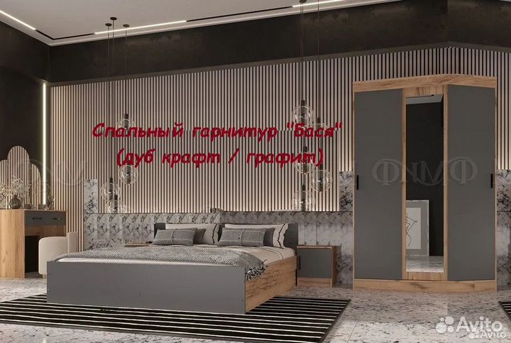 Спальный гарнитур