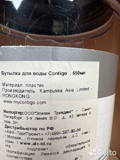 Шейкер Contigo 650мл Shake&Go Tritan Mixer