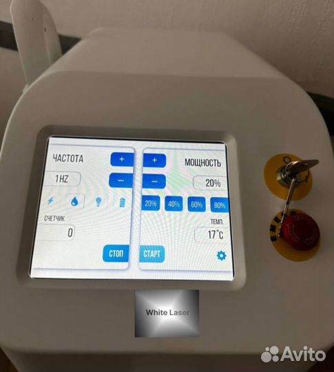 Аппарат для удаления тату и татуажа