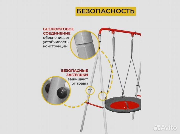 Детские качели
