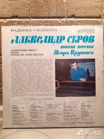 LP Александр Серов 