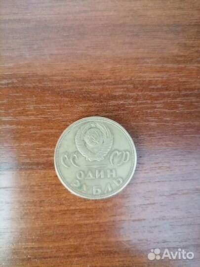 Монета номеналом 1 рубль (выпуск 