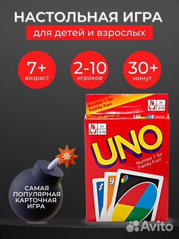 Карточная игра уно, новая