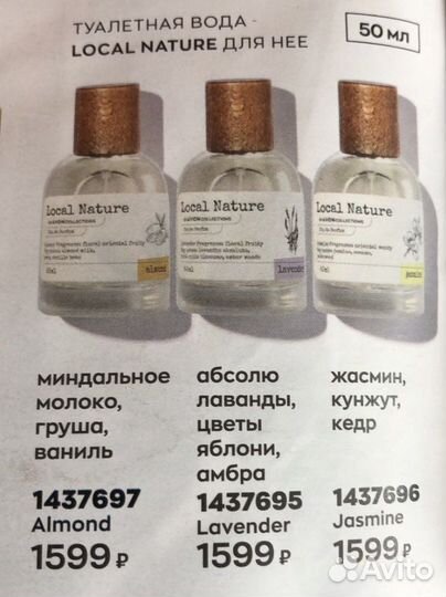 Туалетная вода женская