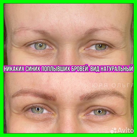 Перманентный макияж +подарок:1зона ПМ или удаление