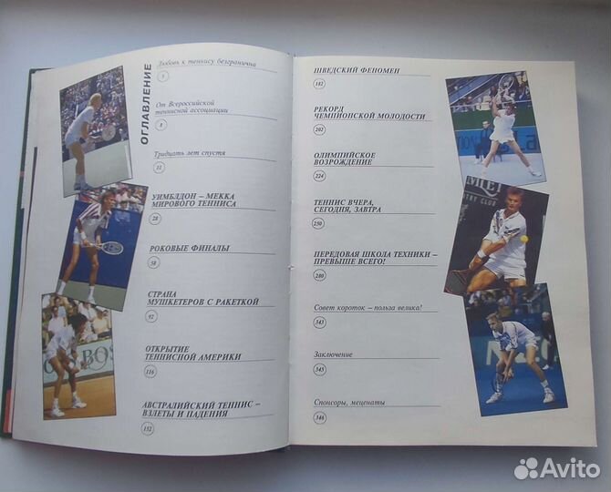 В мире большого тенниса