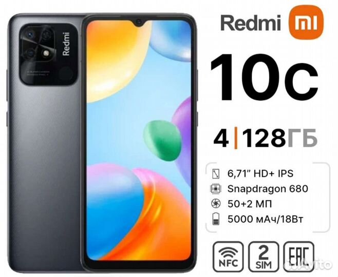 Xiaomi Redmi 10C 4/128 NFC Гарантия Новый Black