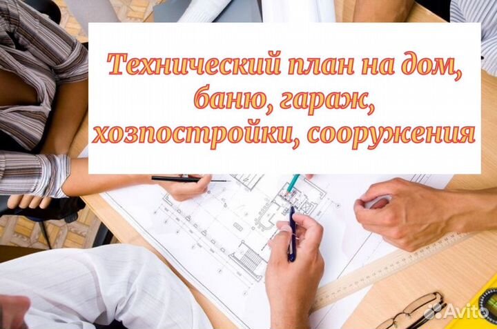 Кадастровые работы