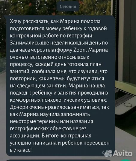 Репетитор по географии