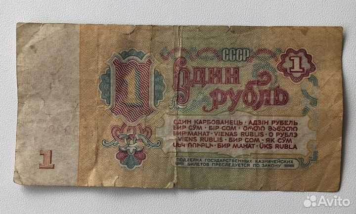 Купюры СССР