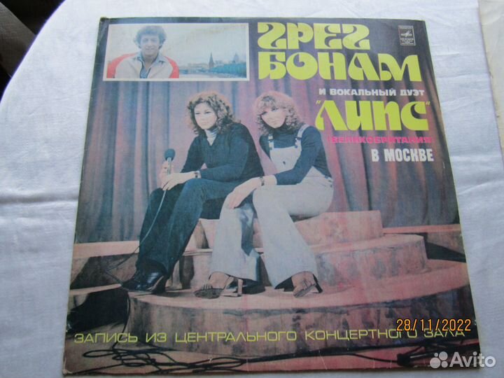 Граммпластинка СССР