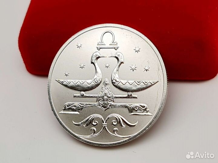 2 рубля 2005 г Знаки зодиака Весы Серебро