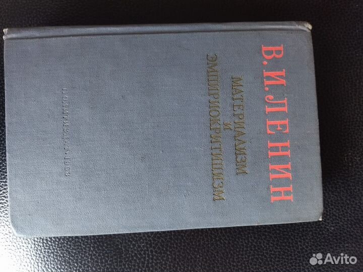 Старые советские книги