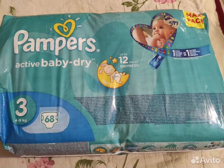 Подгузники