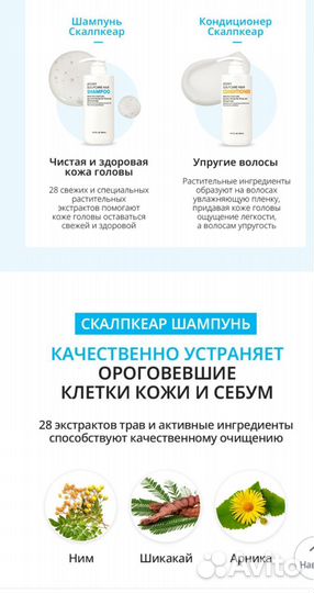 Шампунь и маска для волос Atomy