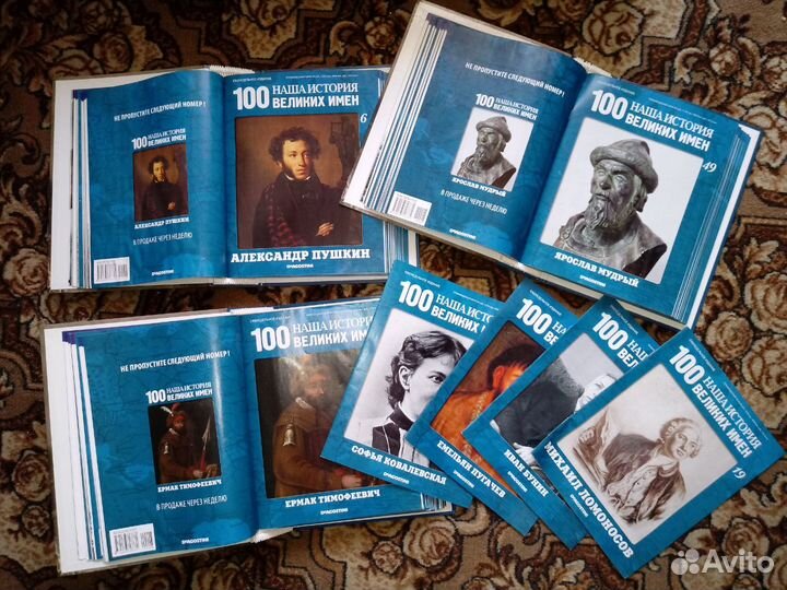 Коллекция журналов Наша история