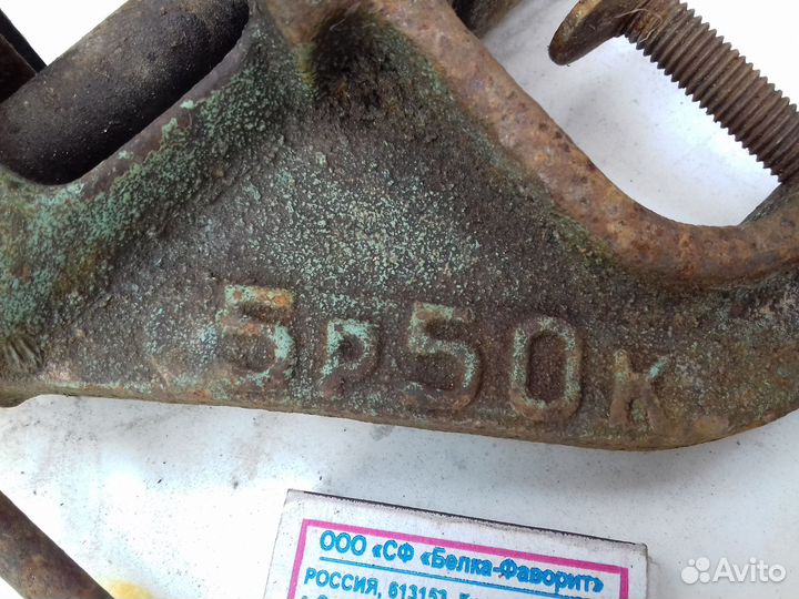 Тиски настольные СССР ц 5р 50к