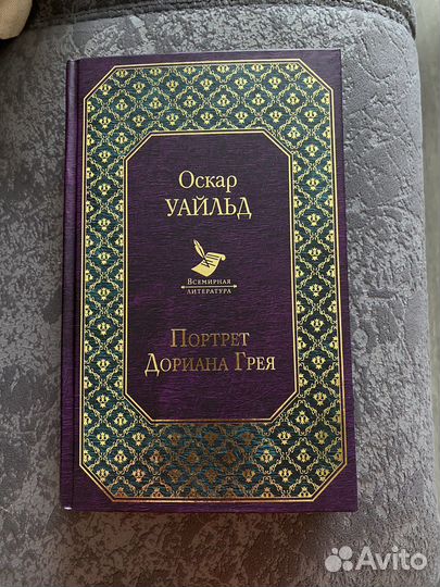 Портрет дориана грея