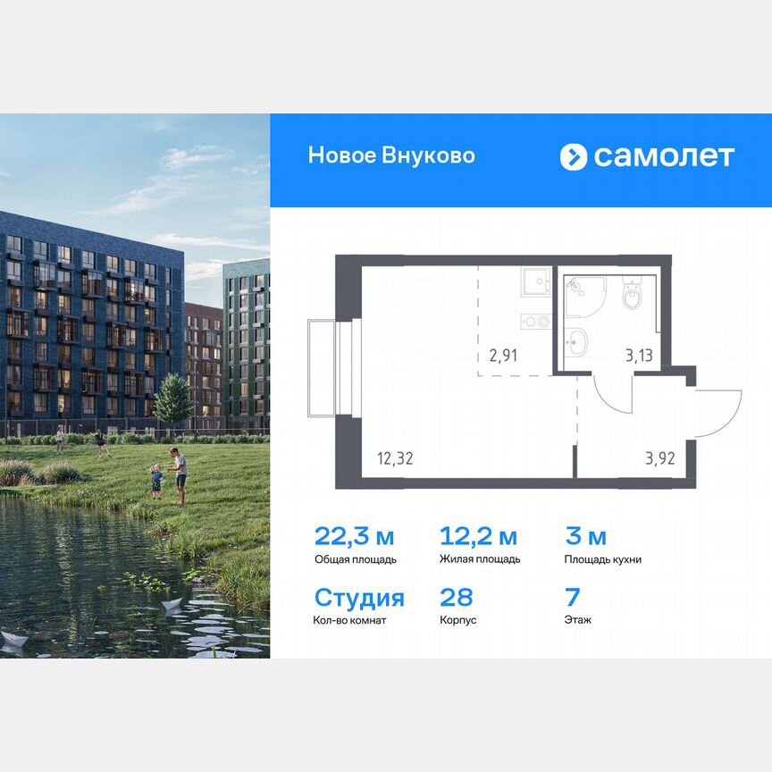 Квартира-студия, 22,3 м², 7/9 эт.