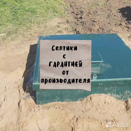 Септик под ключ