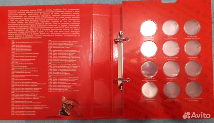 Альбом для монет