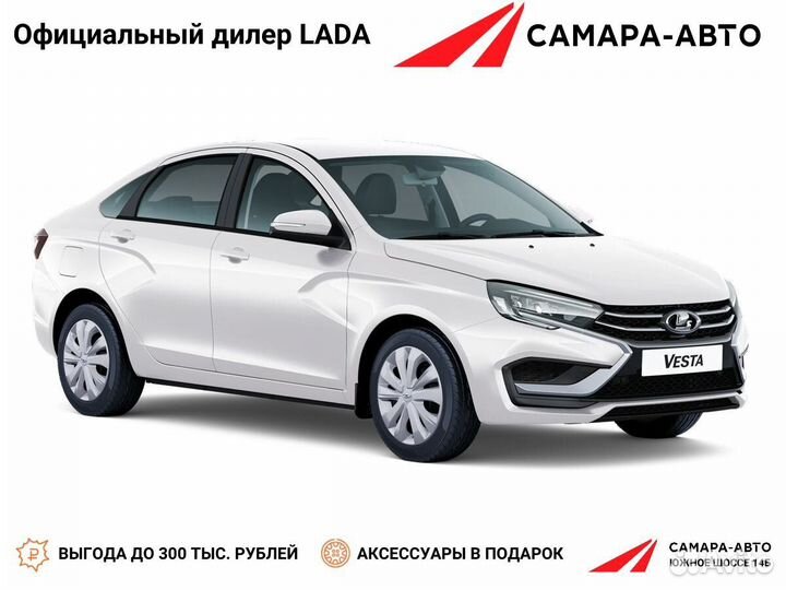 LADA Vesta 1.8 CVT, 2024