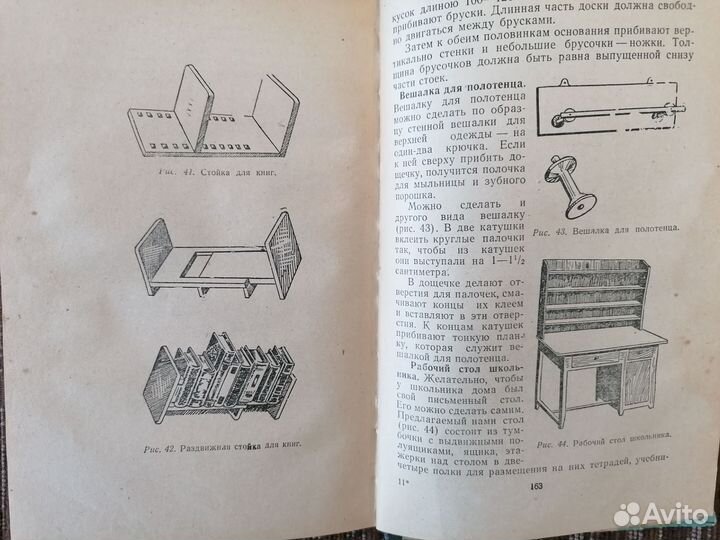 Книга 300 полезных советов
