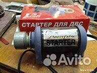 Стартер для запуска авиамодельного мотора