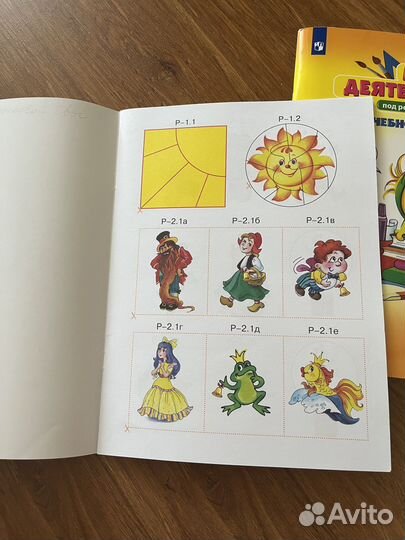 Мир деятельности Петерсон 1 класс