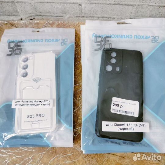 Чехлы для телефонов