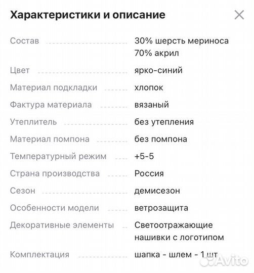 Шапка шлем демисезонный 48-50