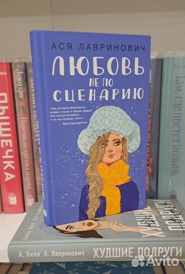 Худшие подруги