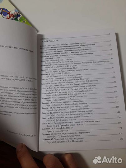 Комплект пособий для подготовки к школе