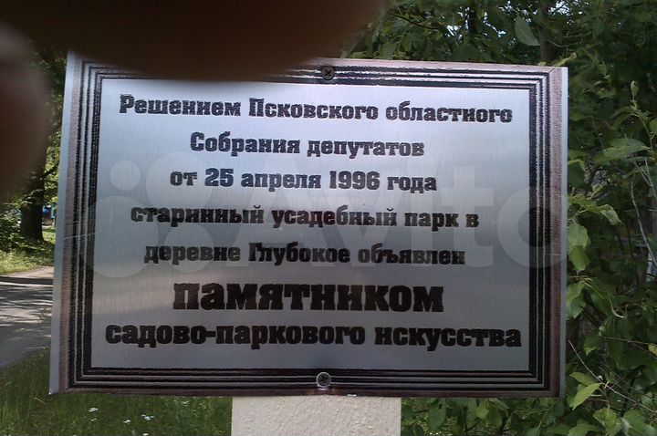 Участок 7,5 сот. (ИЖС)