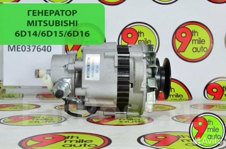 Генератор mitsubishi 6D14/15/16 24V/35A ME037640