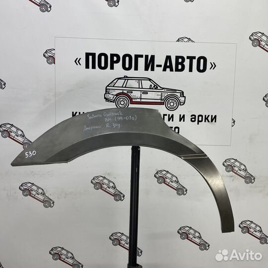 Ремкомплект заднего крыла Subaru Outback BH USA